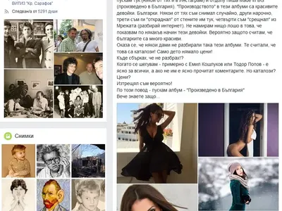 Мрежата завря! Игор Марковски прави каталог със слабо облечени българки (Снимки)