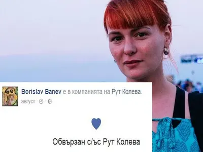 Скандал: Рут Колева развежда 40-годишен журналист? (Подробности)