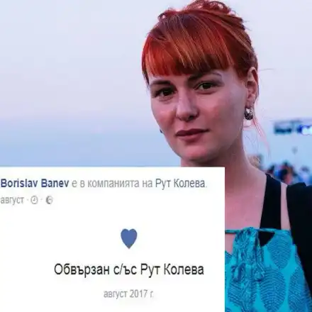 Скандал: Рут Колева развежда 40-годишен журналист? (Подробности)