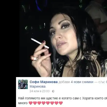 Софи Маринова скарана с правописа и пунктуацията!  Вижте какви неграмотни слова бълват от нея