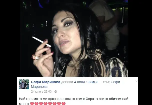 Софи Маринова скарана с правописа и пунктуацията!  Вижте какви неграмотни слова бълват от нея