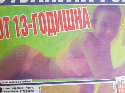 Сузанита се снима без дрехи от 13-годишна! Скандални снимки