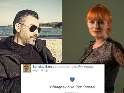 ТВ водещ се похвали, че е забил Рут Колева! Обяви във Фейсбук, че са гаджета