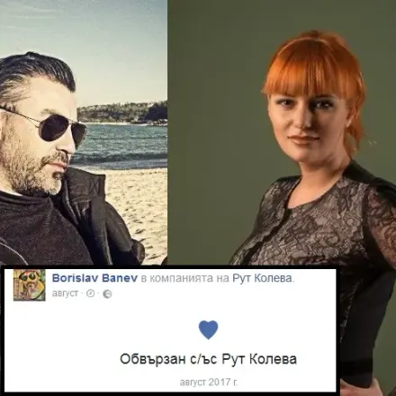 ТВ водещ се похвали, че е забил Рут Колева! Обяви във Фейсбук, че са гаджета