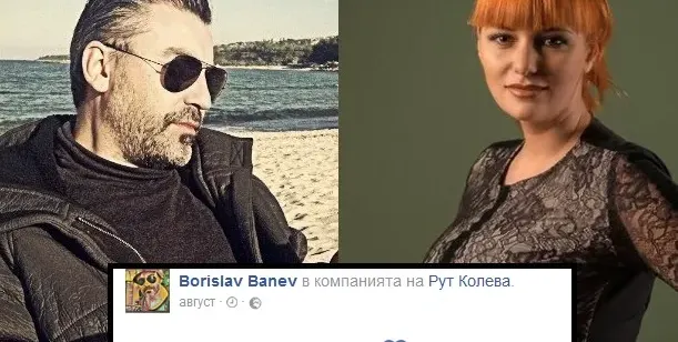 ТВ водещ се похвали, че е забил Рут Колева! Обяви във Фейсбук, че са гаджета