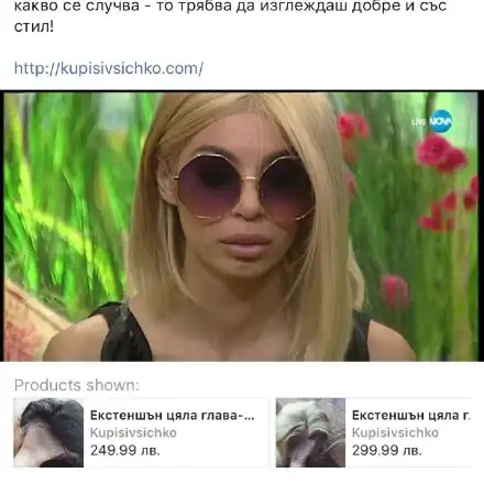 Мегз вдигна рейтинга на Vip Brother срещу 300 лв.