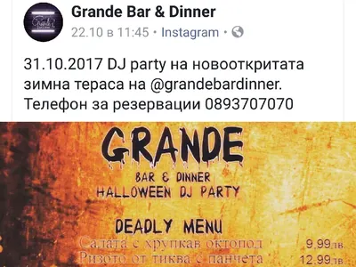 Ексклузивно! Николета Лозанова ли е новият собственик на бар номер 1 в София Grande?