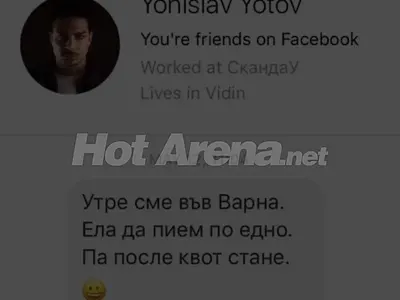 Ексклузивно в HotArena! Рухна митът за чистия имидж на Тото! Вижте СКАНДАЛНО доказателство как МАМИ жена си