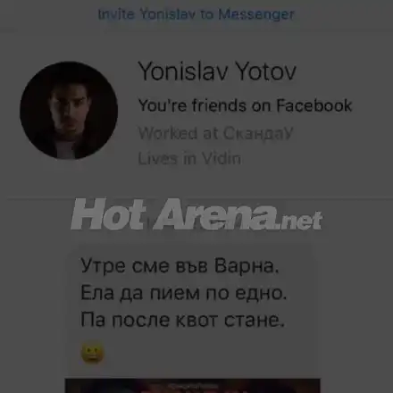 Ексклузивно в HotArena! Рухна митът за чистия имидж на Тото! Вижте СКАНДАЛНО доказателство как МАМИ жена си