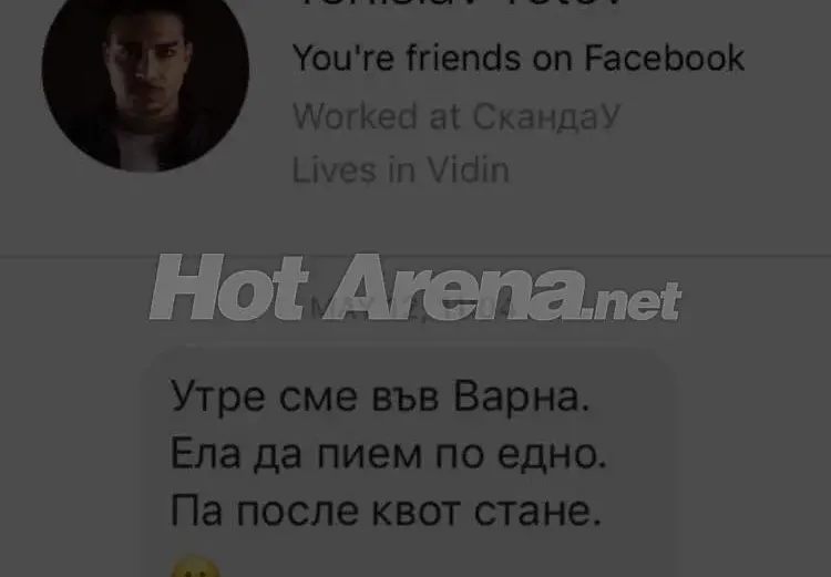 Ексклузивно в HotArena! Рухна митът за чистия имидж на Тото! Вижте СКАНДАЛНО доказателство как МАМИ жена си