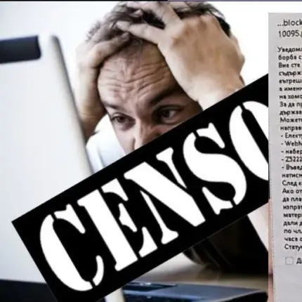 Фалшиво МВР глобява маниаци с по 40 лв