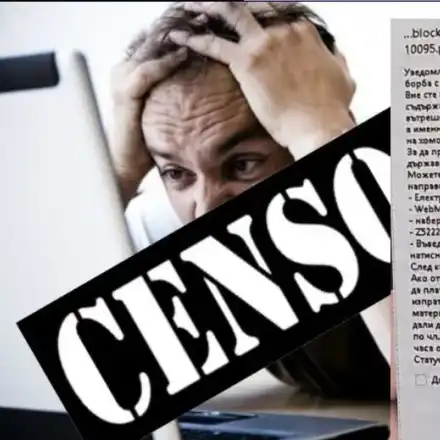 Фалшиво МВР глобява маниаци с по 40 лв