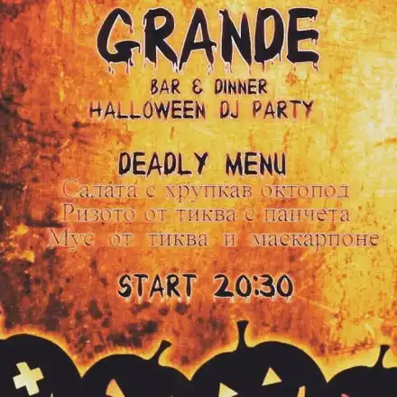 Готови ли сте за изискан и различен Helloween? Grande Bar & Dinner гласи зимната си тераса за партито на сезона!