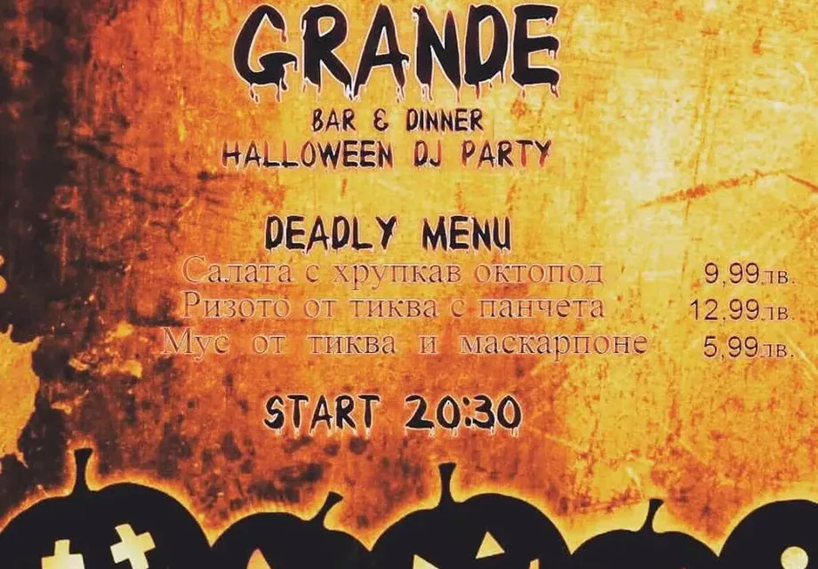 Готови ли сте за изискан и различен Helloween? Grande Bar & Dinner гласи зимната си тераса за партито на сезона!