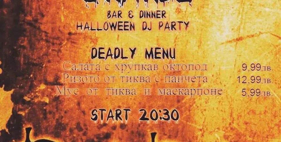 Готови ли сте за изискан и различен Helloween? Grande Bar & Dinner гласи зимната си тераса за партито на сезона!