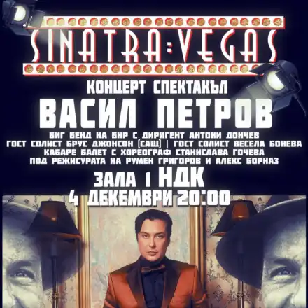 Хилда Казасян -  специален гост в спектакъла на Васил Петров „Sinatra: Vegas“
