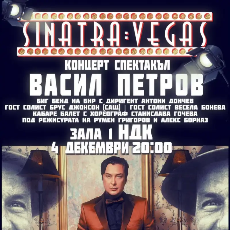 Хилда Казасян -  специален гост в спектакъла на Васил Петров „Sinatra: Vegas“