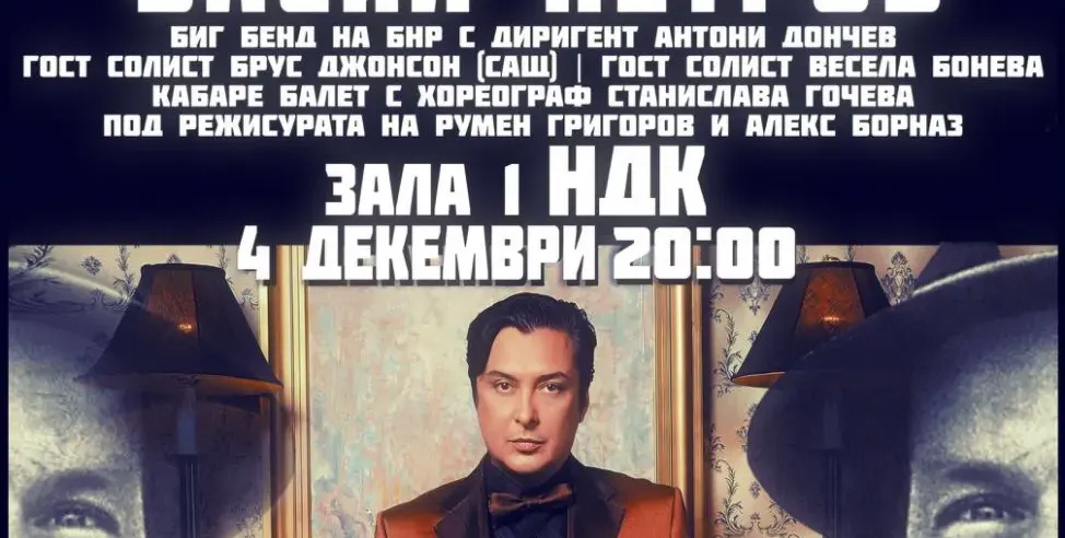 Хилда Казасян -  специален гост в спектакъла на Васил Петров „Sinatra: Vegas“