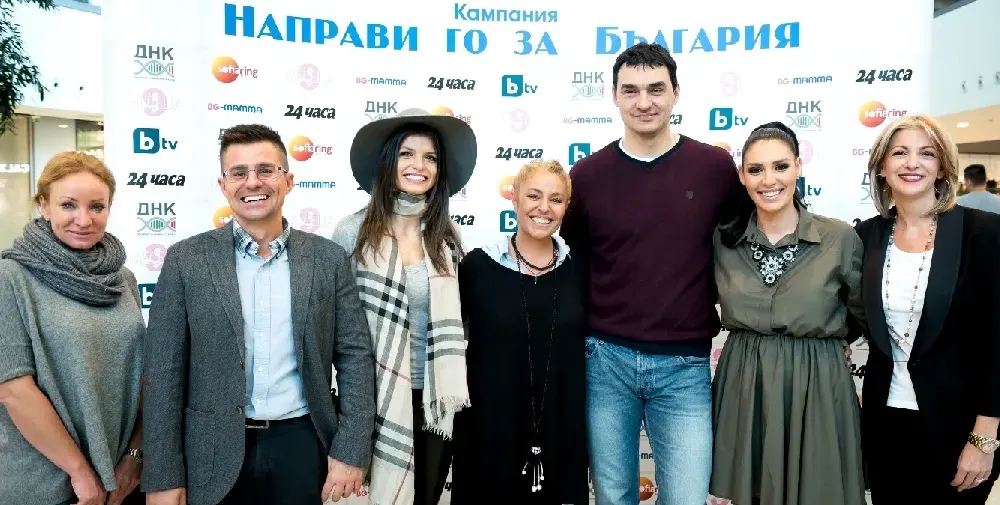 „Направи го за България“ -  Кампанията в подкрепа на раждаемостта