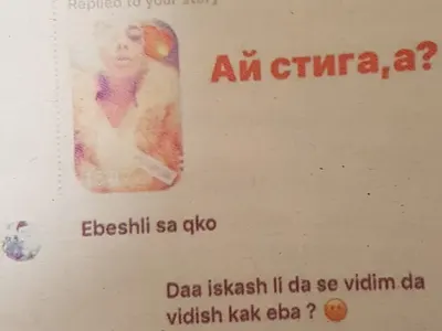 В брутален чат Сузанита предлага ласки на непознат батко! (Вулгарните й изцепки вижте в галерията)