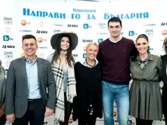 „Направи го за България“ -  Кампанията в подкрепа на раждаемостта