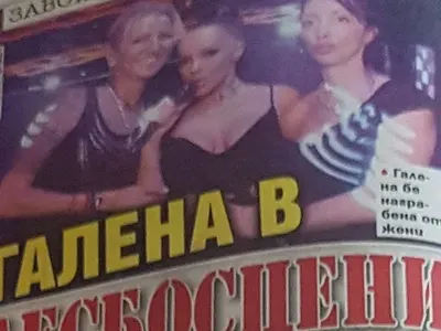 Запазена марка! Галена се награби с горещи мацки в дискотека (Снимки)