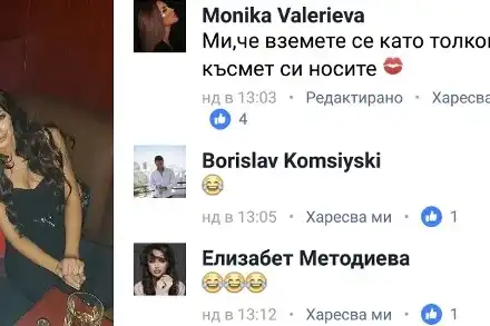 Моника Валериева към репортерка на Папараци: Ми че вземи се с Комсийски щом толкова ви въръзва!