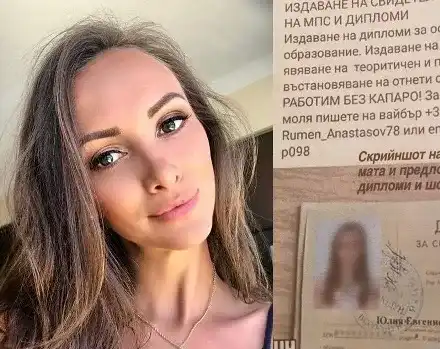 Откраднаха личните данни на Мис България! Измамник търгува с дипломата на Юлия Юревич