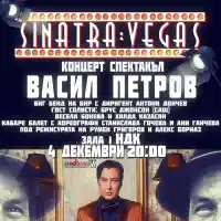 Пускат извънредни билети за спектакъла на Васил Петров в зала 1 на НДК