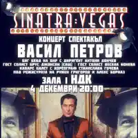 Васил Петров откри Международния джаз фестивал в Сардиния