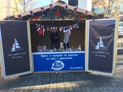 Arte Spa&Park Hotel – Велинград подкрепи Проект в подкрепа на родители на деца с увреждания