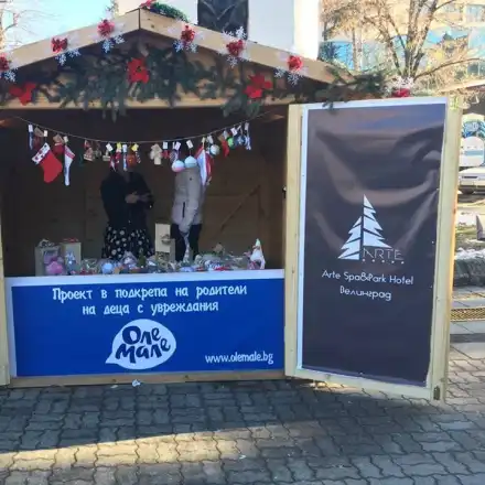 Arte Spa&Park Hotel – Велинград подкрепи Проект в подкрепа на родители на деца с увреждания