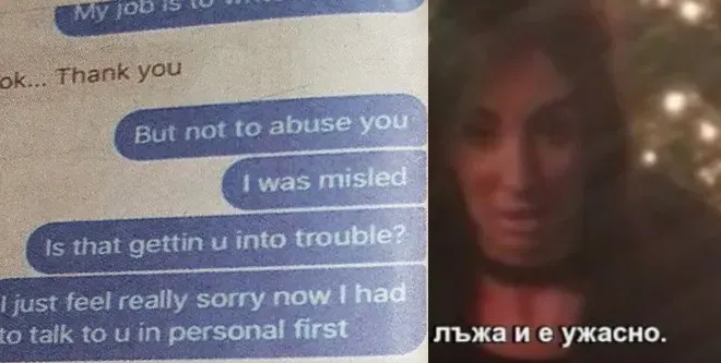 Цялата истина! Бившата на Джино метна Биг Брадър (Скандални подробности)
