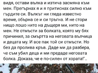 Мъжът на Биляна Йотовска с покъртителен разказ: Аз убих, но после се случи нещо, което ме разтърси! (Вижте цялата уникална история)