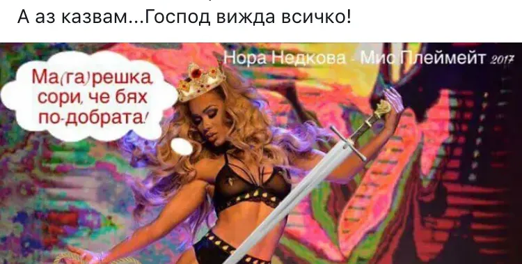 Новата Мис Плеймейт кръстоса шпаги с конкурентка