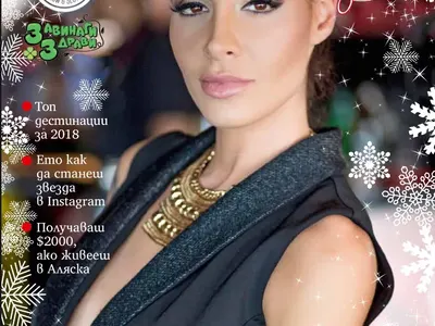 Златка Димитрова: Няма да ме видите като булка