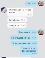 Първо в HotArena! Плеймейтката Глория Аенска с аборт от младо гадже (Скандален чат + снимки)