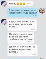 Първо в HotArena! Плеймейтката Глория Аенска с аборт от младо гадже (Скандален чат + снимки)