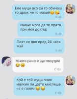 Първо в HotArena! Плеймейтката Глория Аенска с аборт от младо гадже (Скандален чат + снимки)