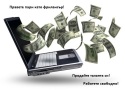Ако си фрилансър използвай BiDnDiD, за да намериш бързо и сигурно работа!