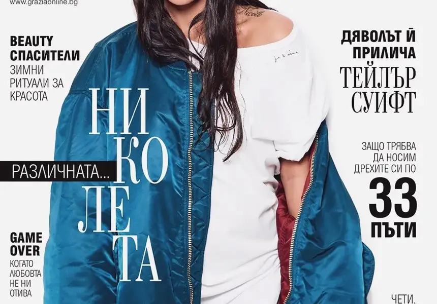 Ексклузивно! Николета Лозанова с нова корица и най-личната си изповед: Готова ли е за второ дете, върнала ли е пръстена на Божинов, защо се раздели с „Папараци“?