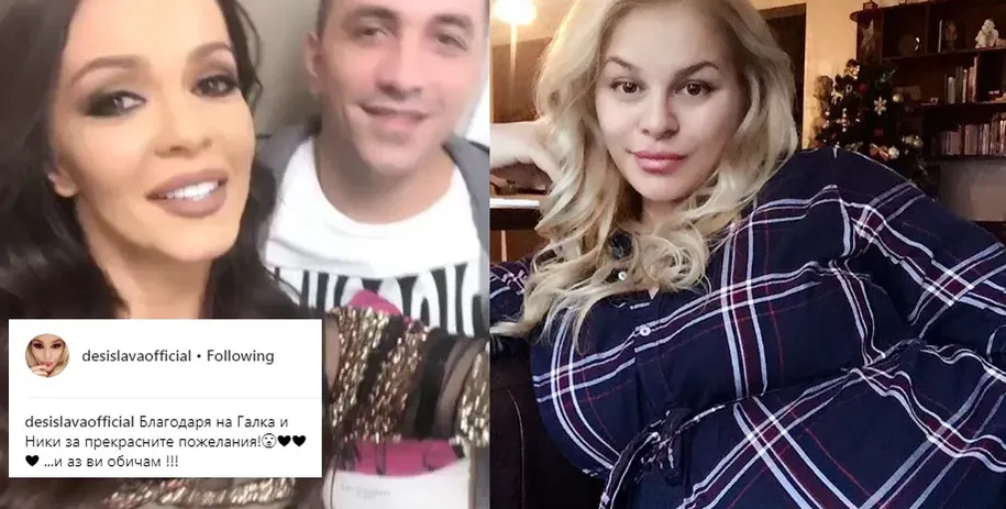 Галена поздрави ДесиСлава с песента „Сине, сине“! Благой и певицата са на седмото небе от щастие около появата на бебето