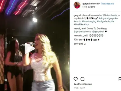 Неблагодарно: Гери-Никол публично се подигра с Криско в Инстаграм! Вижте какво му написа и го тагна (ВИЖТЕ)