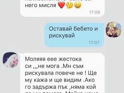 Първо в HotArena! Плеймейтката Глория Аенска с аборт от младо гадже (Скандален чат + снимки)