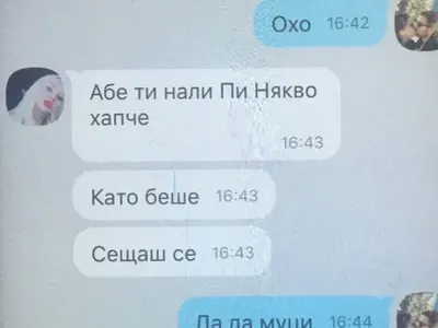 Първо в HotArena! Плеймейтката Глория Аенска с аборт от младо гадже (Скандален чат + снимки)