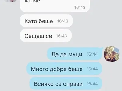 Първо в HotArena! Плеймейтката Глория Аенска с аборт от младо гадже (Скандален чат + снимки)