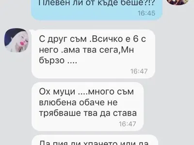 Първо в HotArena! Плеймейтката Глория Аенска с аборт от младо гадже (Скандален чат + снимки)