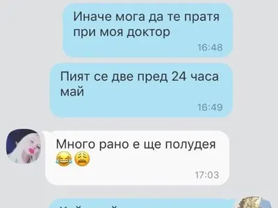 Първо в HotArena! Плеймейтката Глория Аенска с аборт от младо гадже (Скандален чат + снимки)