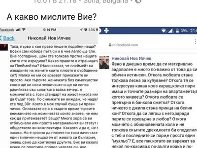 Плеймейтки и моделки се оплакват от тормоз в социалните мрежи! Ето го лицето, което им „сипва“ наред (Ще го съдят за обидите)
