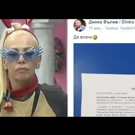 По бързата процедура! Отмъщението на Луна не закъсня! Вижте как подреди Динко (Документ)